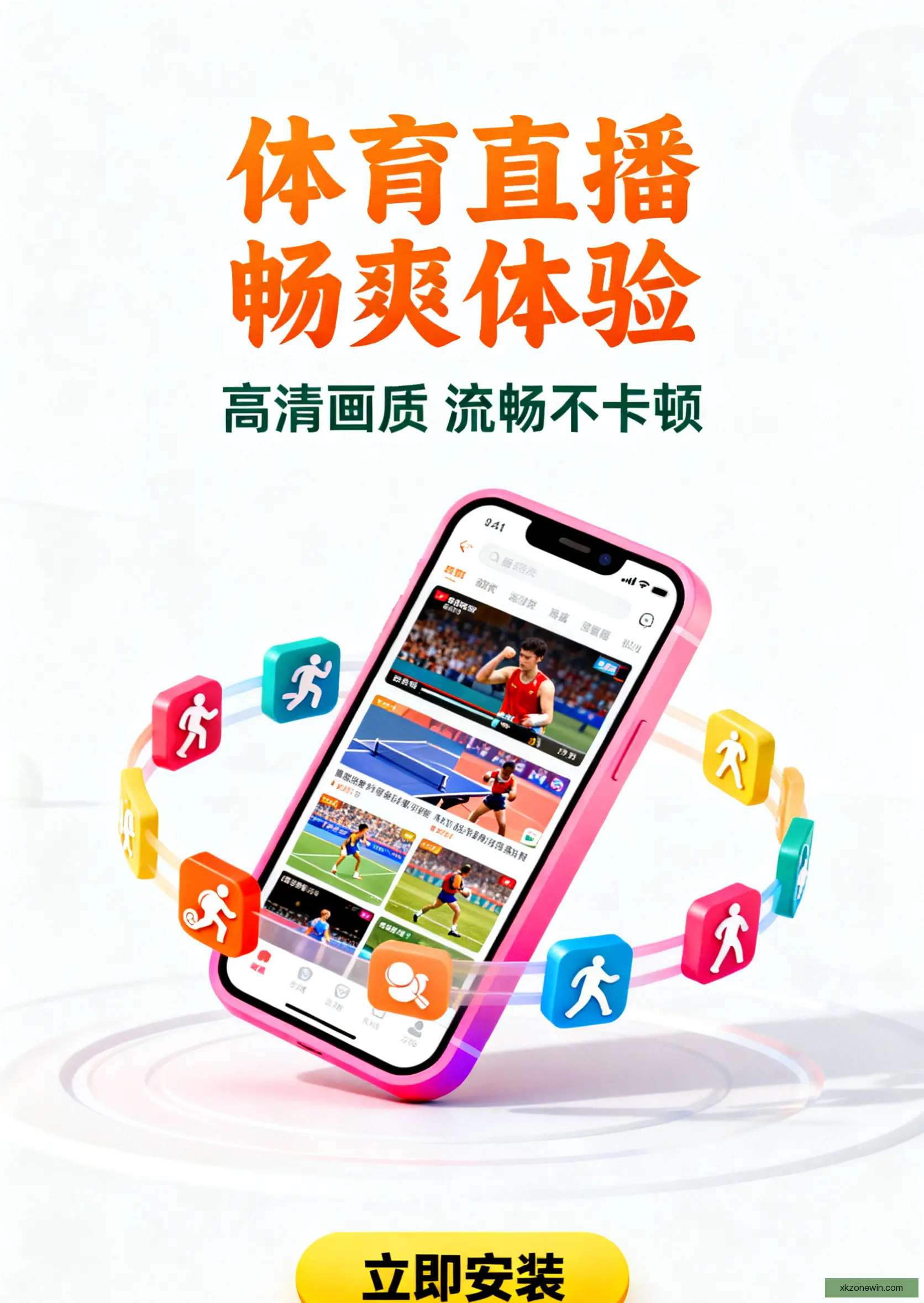 手机客户端下载服务中心