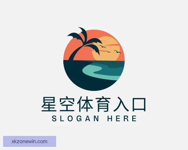 了解星空体育入口